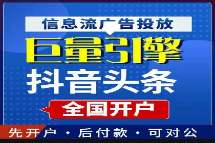 信息流代理实战：助力企业实现精准营销